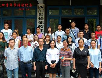 做新時代有理想的年輕人--“五四”青年節(jié)活動紀(jì)實(shí)